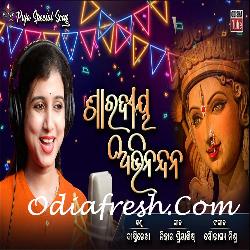 Saradiya Abhinandan - Odia Bhajan